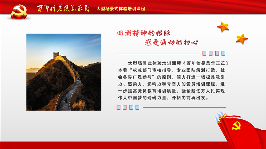 百年恰是风华正茂课程合作方案PPT_08.png