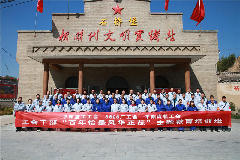 集体合影